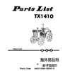 Thumbnail Iseki TX1410 Parts Manual Catalog