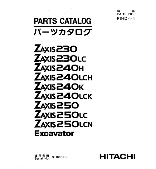 Product picture Hitachi ZX230 ZX240 ZX250 Parts Manual for Excavator